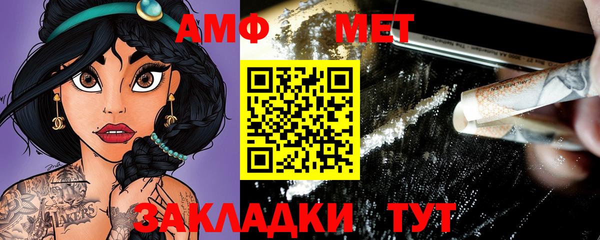 Amphetamine 98% Кушва