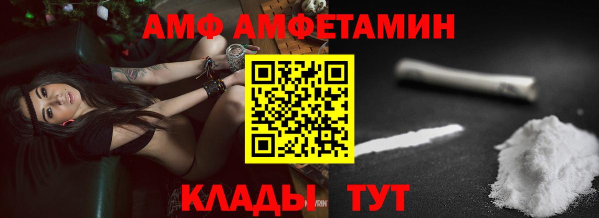 Кушва  АМФ 98%  Вход с VPN 