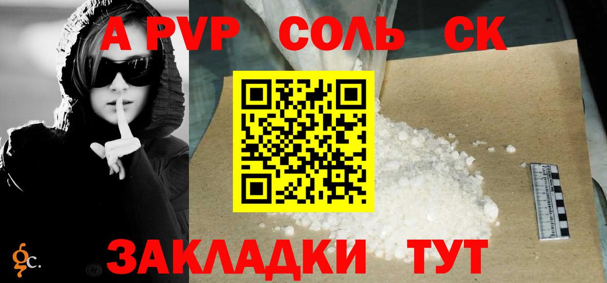 Alpha-PVP VHQ Кушва