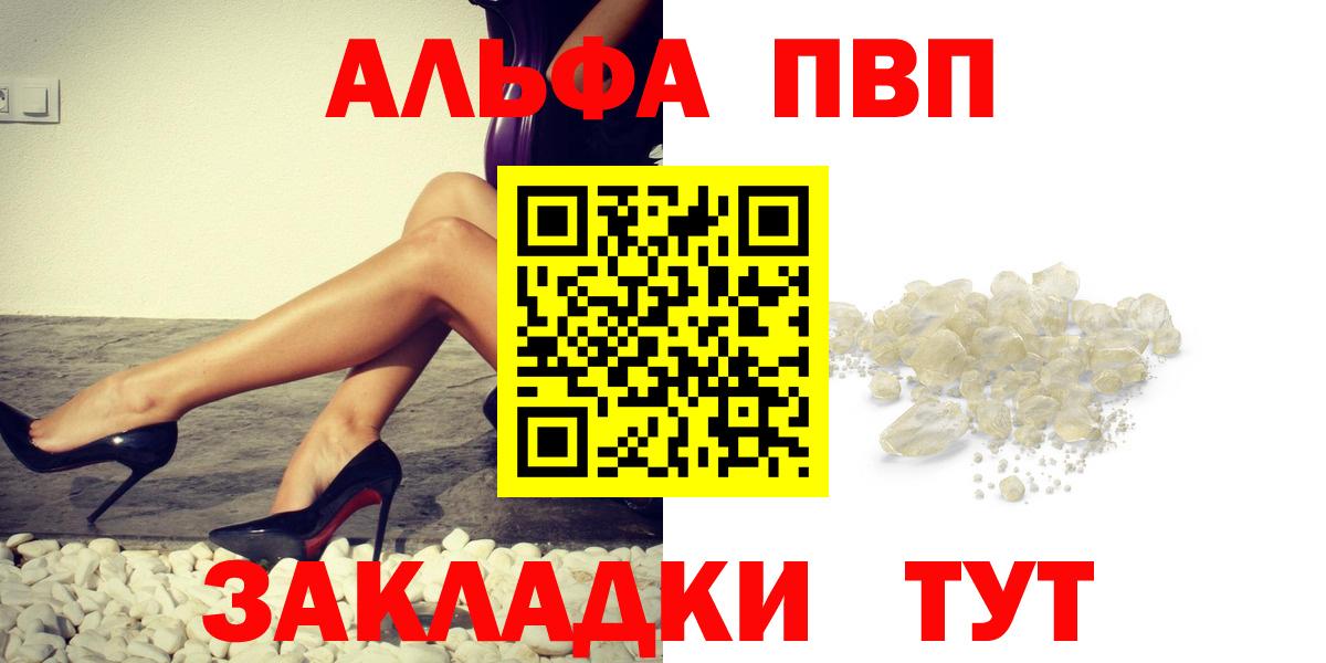 Кушва  А ПВП мука  А ПВП  APVP VHQ  Вход с VPN  Alpha PVP СК 
