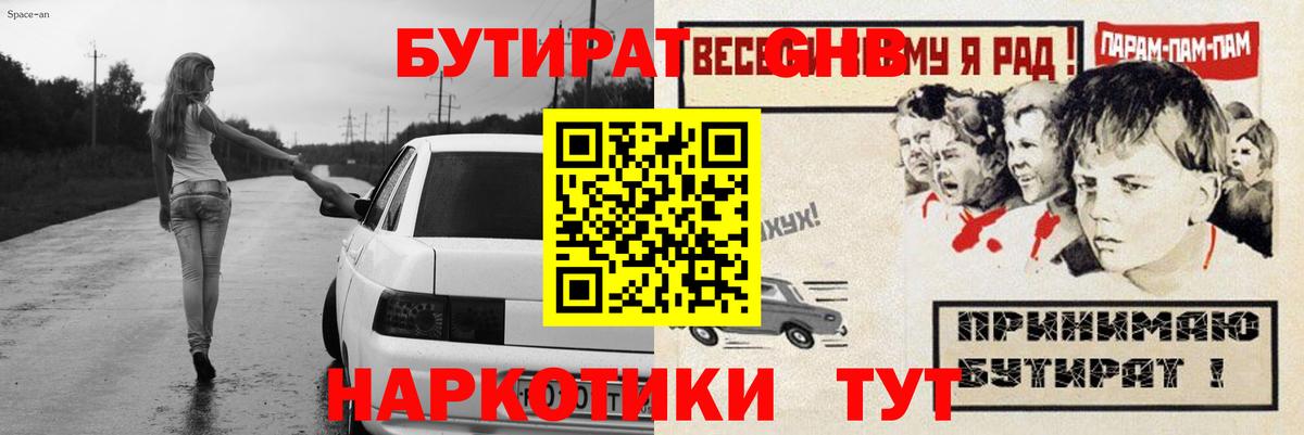 Бутират оксана Кушва