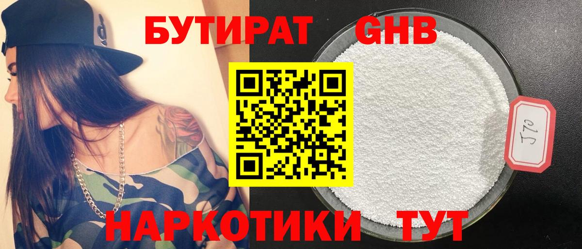 Кушва  БУТИРАТ бутик  Вход с VPN 