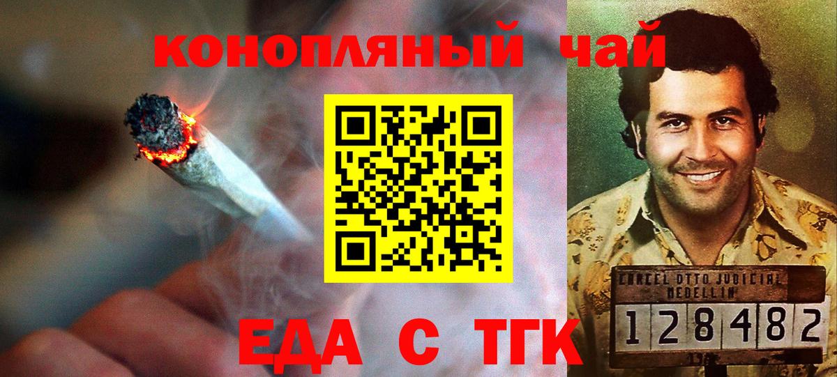 Кушва  Печенье с ТГК марихуана  Вход с VPN 