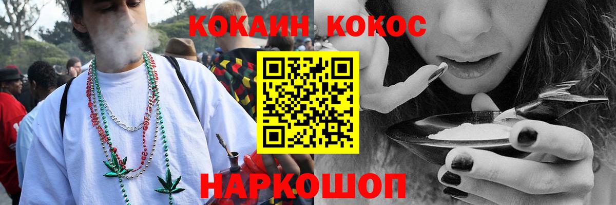 Cocaine VHQ  Вход с VPN  Кушва 