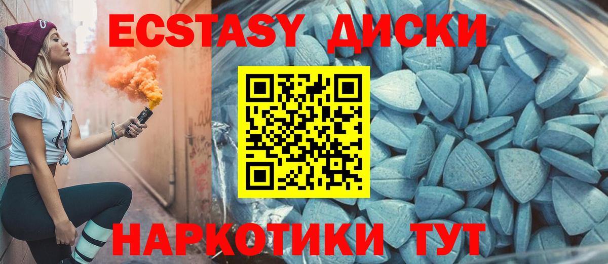 Ecstasy 250 мг Кушва