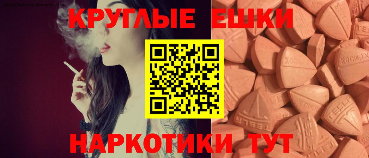 Кушва  Экстази таблы  Экстази Дубай  Вход с VPN 
