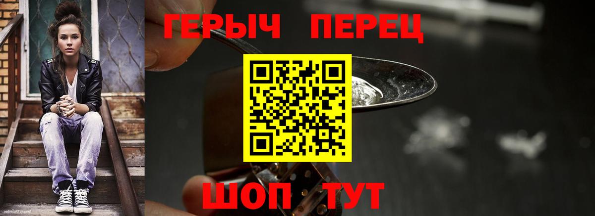 Кушва  Героин хмурый  Вход с VPN 