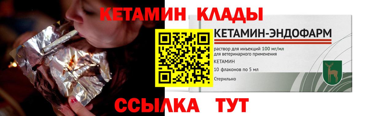 КЕТАМИН ketamine  Кетамин ketamine  Кушва  Вход с VPN 