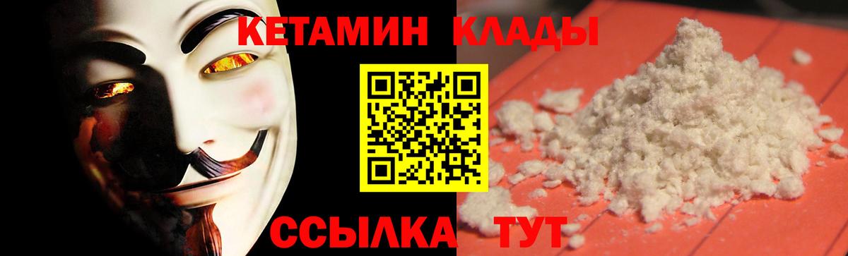 КЕТАМИН VHQ Кушва