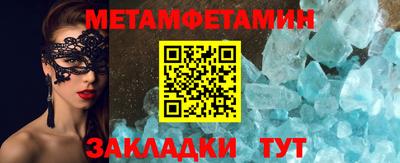 метамфетамин Бузулук