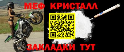 метамфетамин Бузулук