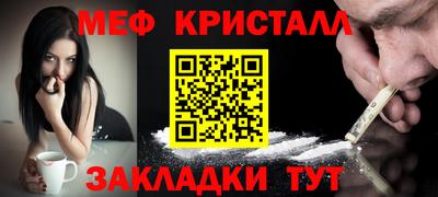 метамфетамин Бузулук