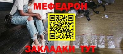 меф VHQ Железногорск