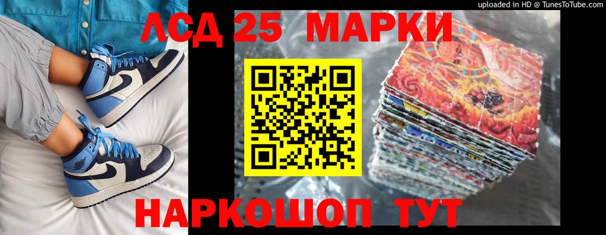 LSD-25 экстази ecstasy  ЛСД экстази кислота  Вход с VPN  Кушва 