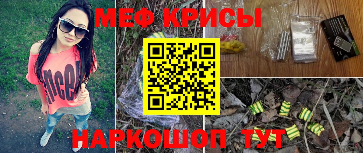 Мефедрон мука Кушва