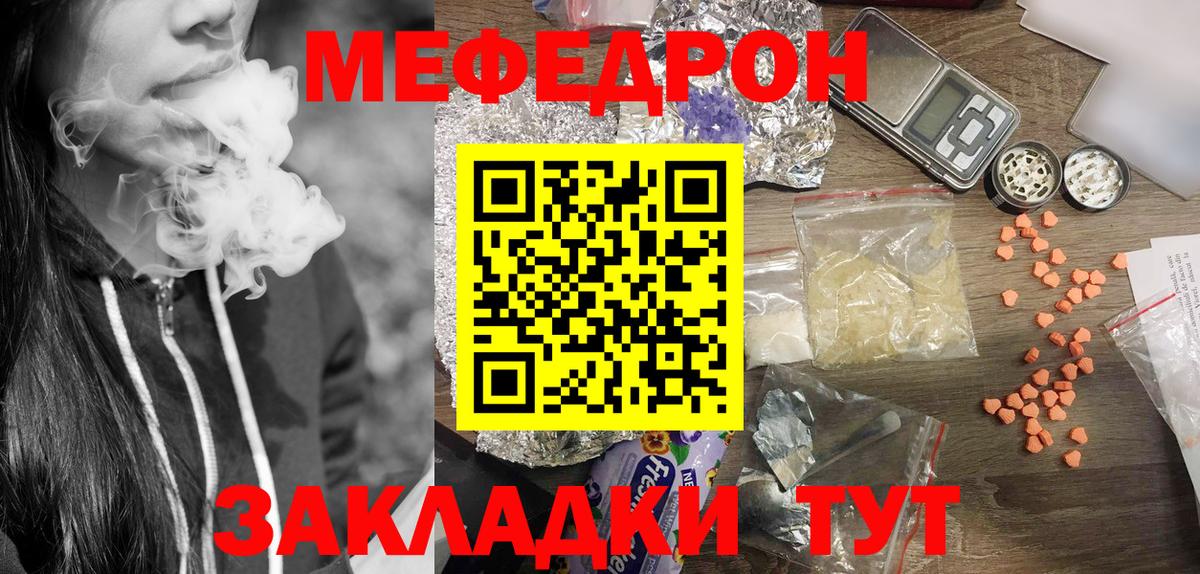 Меф  МЕФ мука  Вход с VPN  Кушва  МЯУ-МЯУ mephedrone 