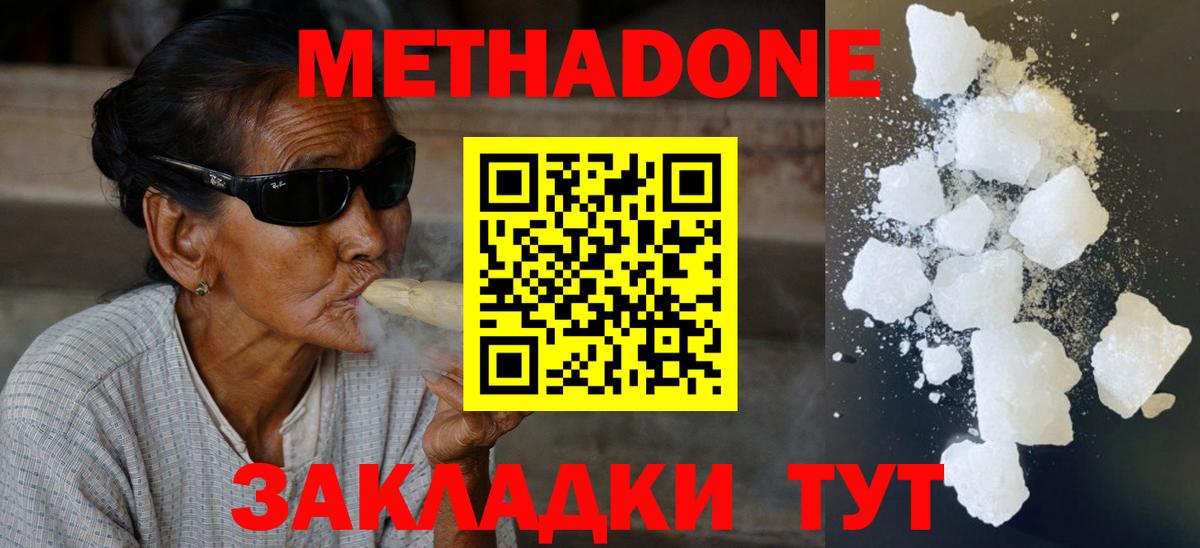 Кушва  МЕТАДОН VHQ  OMG онион  МЕТАДОН methadone  Вход с VPN 