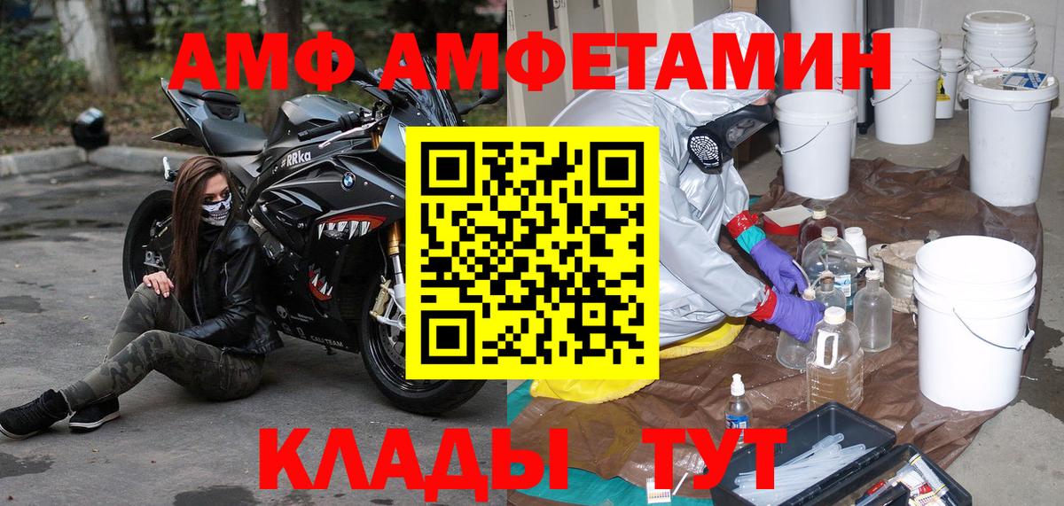 МЕТАМФЕТАМИН Methamphetamine  Вход с VPN  Кушва 