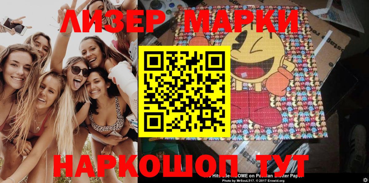 Кушва  Марки 25I-NBOMe 1,5мг  Вход с VPN 