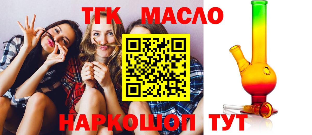 Дистиллят ТГК гашишное масло  Вход с VPN  Дистиллят ТГК концентрат  Кушва 
