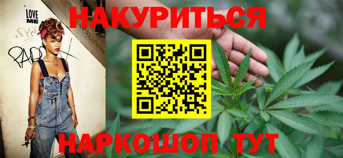 МАРИХУАНА марихуана Кушва